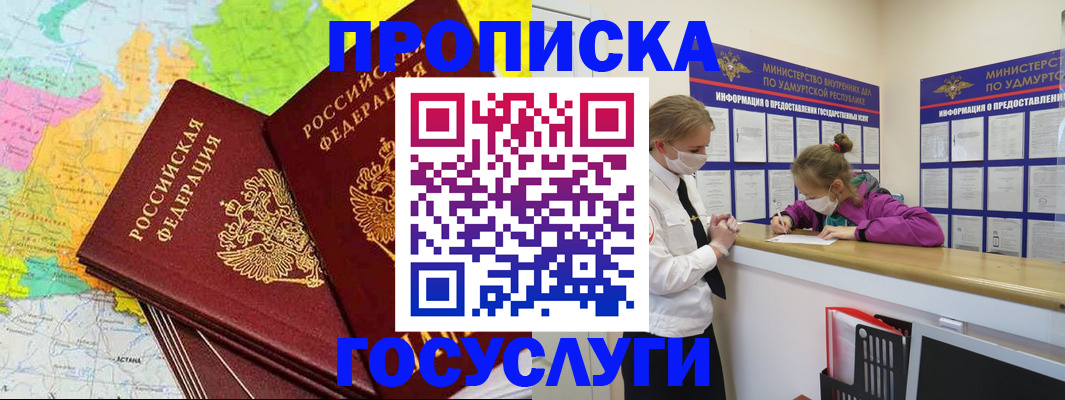 временная регистрация 2025 в Ливны