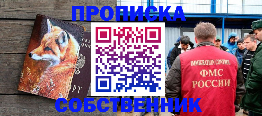 прописка паспорт в Ливны